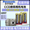松下5号碱性电池五号电子AA适用于CCD数码相机复古佳能A630 A520 A710is