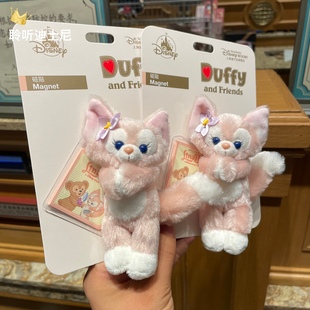 上海迪士尼国内琳娜贝尔小狐狸卡通毛绒抱抱冰箱贴磁性贴礼物