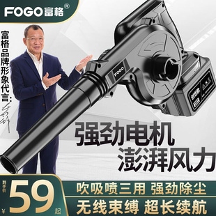 富格锂电吹风机电脑除尘器小型充电式吹灰机大功率吹吸无线鼓风机