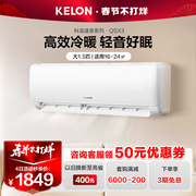 kelon科龙空调挂机家用大1.5匹大风量冷暖，两用卧室自清洁35qsx3