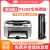 易加粉环生硒鼓适用hp惠普p1108打印机专用硒鼓laserjet pro p1108墨盒黑白激光打印机墨粉硒鼓粉盒