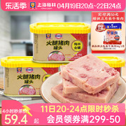 上海梅林金罐火腿猪肉罐头198g早餐面包三文治夜宵速食熟食