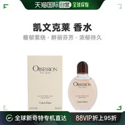 欧洲直邮calvinklein凯文克莱激情，男士淡香水edt自然持久75ml