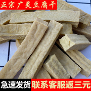 山西大同特产广灵豆腐干灵丘浑源豆制品，散装休闲即食蔚县五香豆干