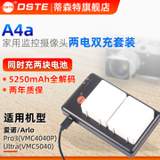 蒂森特A4a锂电池/USB充电器套装适用Arlo爱诺Pro3(VMC4040P) Ultra(VMC5040)家用 全解码 大容量
