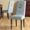 美式欧式椅子套罩家用座椅套实木，歺餐桌椅子套高档酒店凳子套椅罩