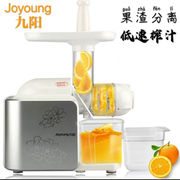 joyoung九阳jyz-e6t榨汁机家用果汁机，渣汁分离可甘蔗陶瓷心