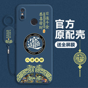 招财进宝小米mix2手机壳xiaomi液态硅胶Mix2s保护套mxs全包5G防摔米m2中国风软壳创意mxi2超薄外壳ml男女适用