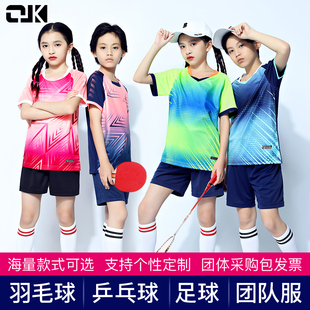 儿童羽毛球服乒乓球服足球，服网球服定制速干短袖，t训练服运动套装