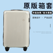 适用于ito行李箱保护套2024寸拉杆箱套28寸旅行箱，防尘罩免拆加厚