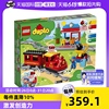 自营lego乐高积木拼装玩具得宝系列蒸汽，小火车10874益智拼搭