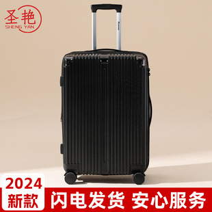 行李箱男款202424寸大容量静音拉杆箱结实耐用加厚拉链款箱子