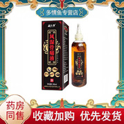 藏仁医风湿骨痛液200ml/盒草本抑菌皮肤外用涂抹按摩舒缓液