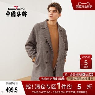 含羊毛柒牌毛呢大衣男中长款2021冬季时尚复古长袖厚外套