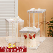网红全透明生日蛋糕盒子四寸4寸6寸8寸10寸双层加高一次性包装盒