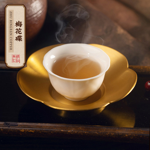 朱炳仁铜 茶道创意梅花碟茶盘茶碟茶托手工复古家用铜茶杯垫