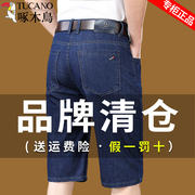 啄木鸟男士牛仔短裤男薄款七分裤，直筒宽松中年，纯棉中裤弹力休闲裤