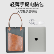 苹果macbook12手提单肩电脑包适用华为matebook13联想小新14小米air13.3内胆，包pro15.6寸戴尔g3华硕保护套