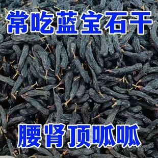 正宗新疆蓝宝石葡萄干新货黑美人金手指提子无添加免洗孕妇零食品