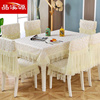 长方形蕾丝餐桌布椅套椅垫，套装家用茶几，布艺餐桌椅子套罩简约现代