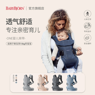 BabyBjorn婴儿背带前抱式宝宝多功能透气抱背娃神器外出解放双手