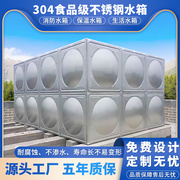 保温水箱食品级304不锈钢，防冻加厚方形储水桶罐定制太阳能蓄水箱