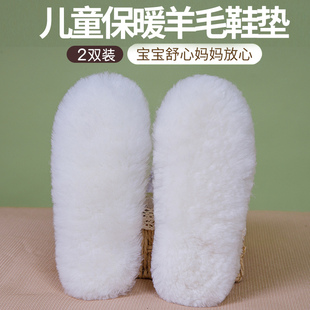 纯羊毛鞋垫儿童皮毛一体冬季男女宝宝小孩专用棉加厚加绒保暖毛绒