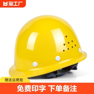 安全帽工地男国标加厚透气工程头盔建筑防护领导玻璃钢定制印字