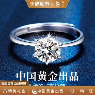 中国黄金珍尚银一克拉莫桑石纯银戒指女仿钻戒求订婚520礼物