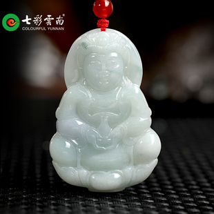七彩云南翡翠观音玉观音，玉吊坠冰糯种飘花玉石挂件送女友礼物