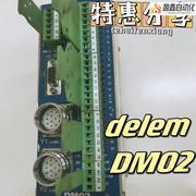 议价!最低折扣!delemDM02模块弯机模块DELEM