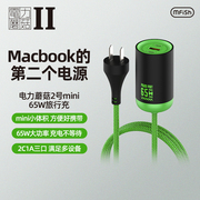 黑鱼MIni电力蘑菇充电器65W快充氮化镓多口手机笔记本USB适用苹果15华为macbook插头ipad电源自带1.5米延长线