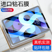 适用于ipadair4钢化膜ipad8全屏202010.2寸苹果平板电脑高清防摔第八代护眼防蓝光保护10.9寸屏保防指纹