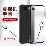 OPPO R11手机壳无边框小蛮腰硅胶保护套送金属指环扣（有视频）