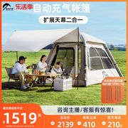 太力户外自动充气帐篷天幕二合一野餐露营全套装备野营过夜大帐篷