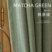 轻奢卧室窗帘现代简约抹茶绿雪尼尔鱼骨人字纹，客厅全遮光绒布