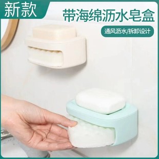 沥水肥皂盒置物架家用浴室带海绵双用肥皂架免打孔卫生间皂盒