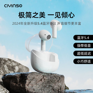 ciyinso瓷音未来mars2真无线5.4蓝牙，耳机音乐运动游戏通话长续航