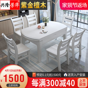 紫金檀木全实木餐桌椅组合新中式，简约伸缩折叠餐桌方圆两用白色