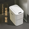 欧本厕所垃圾桶卫生间有盖夹缝厨房自动智能，感应垃圾桶家用壁挂式