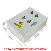 三相水泵电机风机启动停止缺相过载保护控制箱配电箱 380V 启动箱