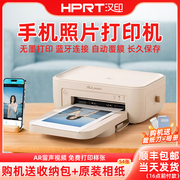 汉印CP4100手机无线照片打印机彩色迷你6寸热升华相片冲印机家用
