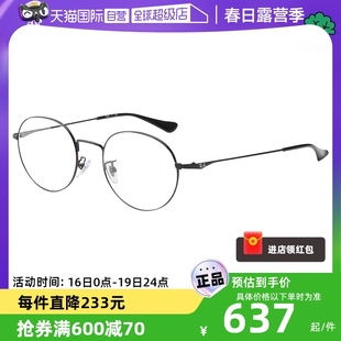 自营Rayban雷朋眼镜框近视眼镜超轻金属眼镜架0RX6369D金色