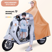 电动车雨衣母子亲子成人长款全身防暴雨专用女电瓶摩托车防水雨披