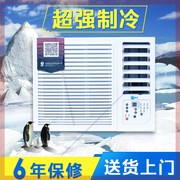 )窗机窗式空调单冷变频一体机，家用移动空调，单冷冷暖大1匹