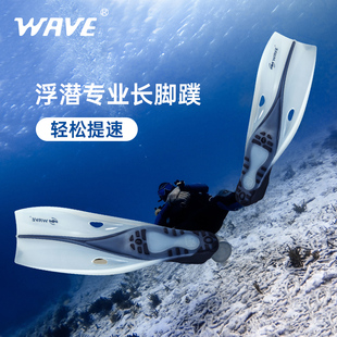 wave自由潜浮潜三宝套装脚蹼男女蛙鞋大框面镜呼吸管深潜水装备