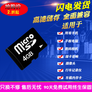 4g手机内存卡音响广场舞储存卡老人机TF/micro SD卡MP3 MP4