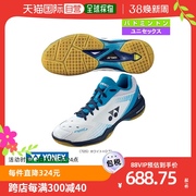 日本直邮yonex尤尼克斯羽毛球鞋男款女鞋专业比赛鞋运动鞋SHB65Z3