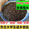 东北黑糯米农家自产杂粮血糯米香饭团专用米5斤新鲜散装甜紫糯米