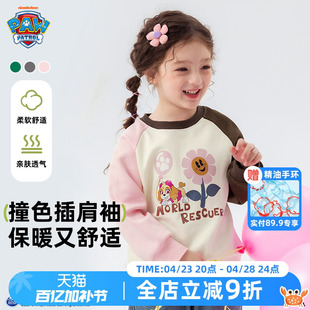 汪汪队女童卫衣春秋宝宝2025春季新款上衣小女孩潮酷洋气拼色童装
